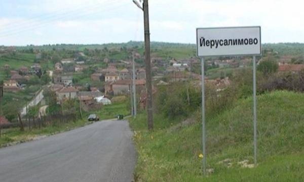 Погребение каквото в България не е имало бележи чудната история за село Йерусалимово