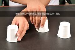 Преференциалният вот: „Презареждане“ (Бойко от матрицата на БСП)