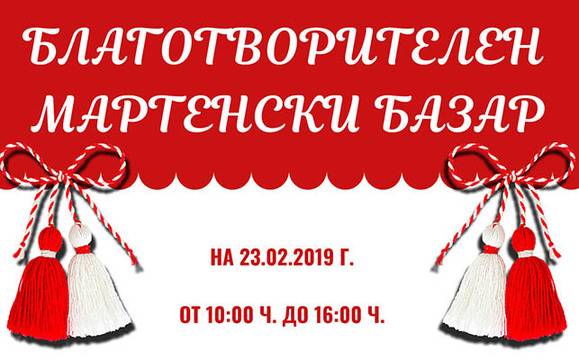 Деца творят уникални мартенички с благотворителна цел