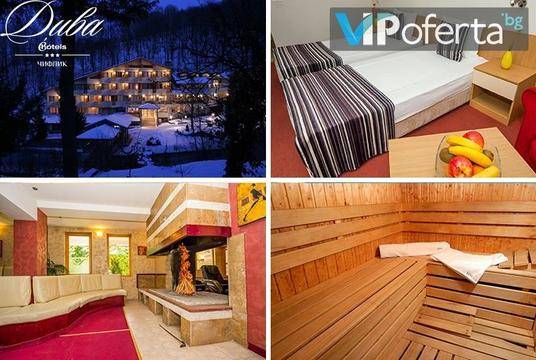 Почивка в Троянския Балкан – Хотел ДИВА