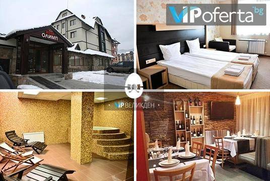 Великден в Банско – Хотел Олимп, Банско