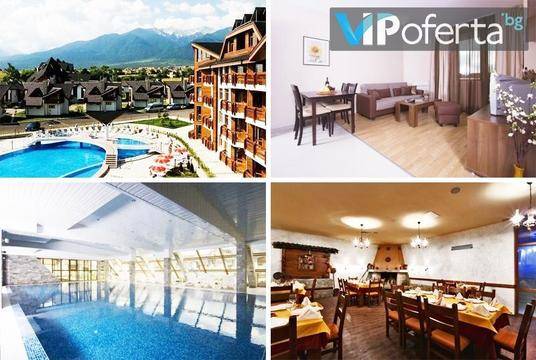 СКИ почивка край Банско – Реденка Холидей Клуб – Разлог