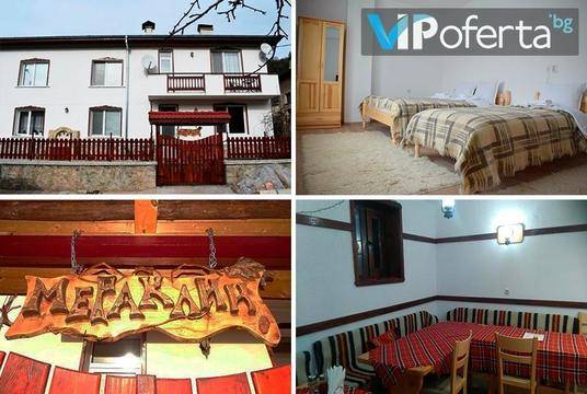Почивка в Смилян – Къща за гости Мераклии