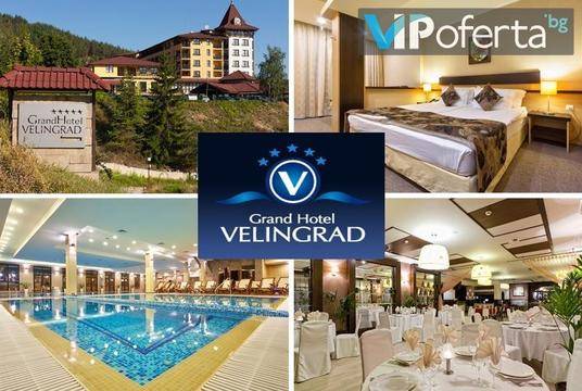 СПА почивка във Велинград – Гранд Хотел Велинград