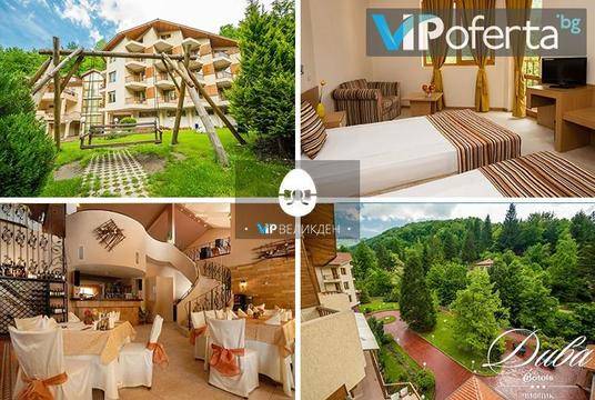 Великден в Троянския Балкан – Хотел ДИВА