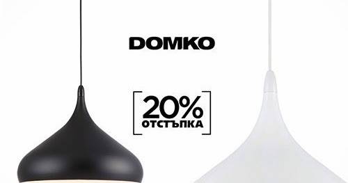 Конкурси всякакви: Спечелете награди от магазини ДОМКО