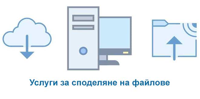 Rapidshare прекрати работа, ето кои са алтернативите за споделяне на файлове