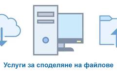 Rapidshare прекрати работа, ето кои са алтернативите за споделяне на файлове