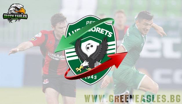 Селекцията в Лудогорец продължава