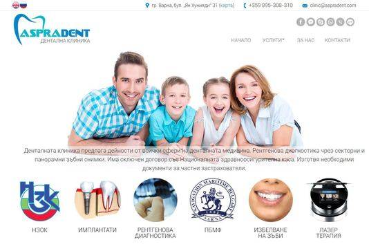 ДЕНТАЛНА КЛИНИКА АСПРАДЕНТ