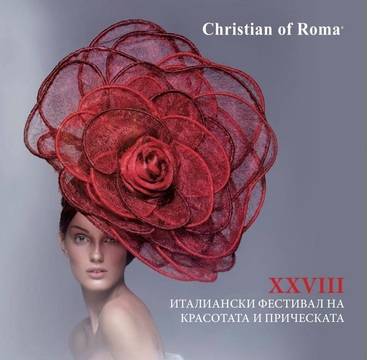 Конкурс оценява най-стилната прическа на пловдивчанката през вековете