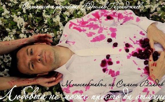 Моноспектакъл за любовта покорява дамските сърца в Бургас в навечерието на 8 март