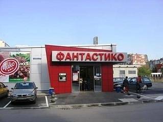 КЗК проверява „Фантастико“ за нелоялна конкуренция