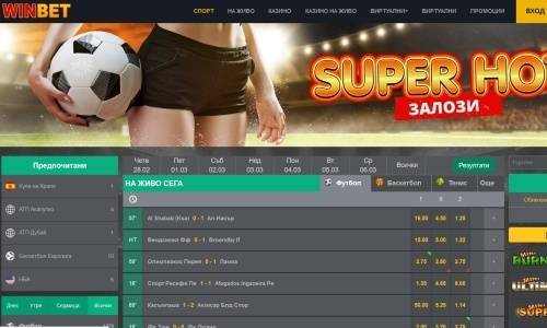Промоция Super Hot в WinBet
