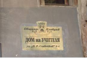 Институции обсъждат координирани действия срещу употребата и разпространението на наркотици