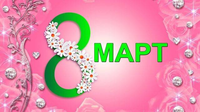 Разкрасяващи процедури за осми март на промоционални цени