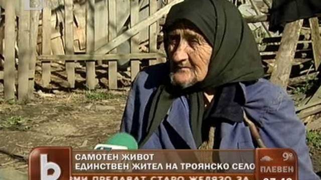 Бабата, която живее сама в троянско село със 115 лв. пенсия! Позор, г-да управници! Гнус ме е от вас! (ВИДЕО)
