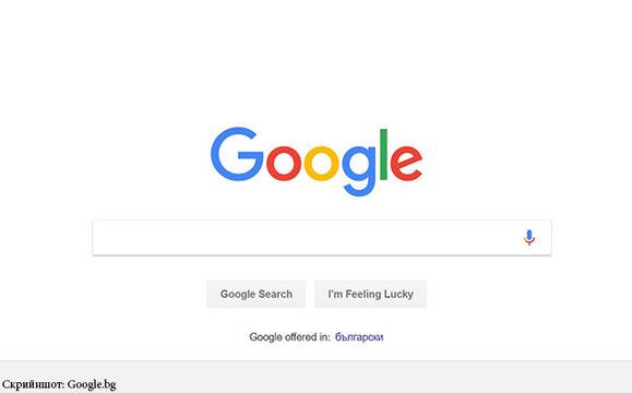 Google забрави националния ни празник