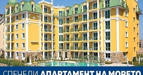 Спечелете апартамент на морето, телефони Samsung Galaxy S9 и още награди