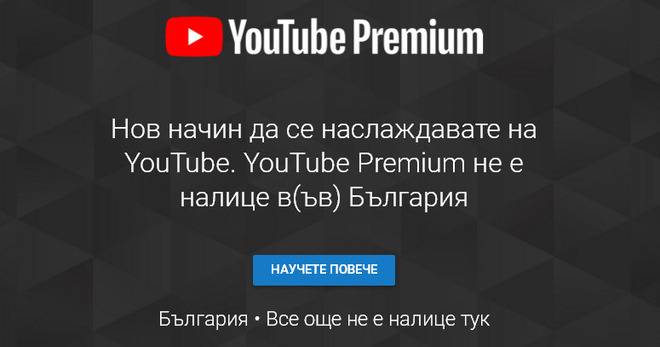 Слушане на музика от YouTube при заключен екран на телефона