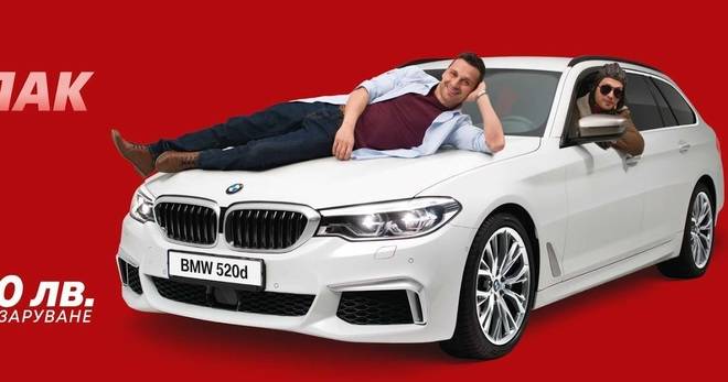 Спечелете BMW 520d и 70 ваучера по 500 лв. от Kaufland