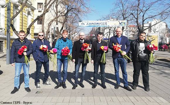 ГЕРБ-ери с гербери зарадваха бургазлийки