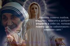 Честит 8 март жени