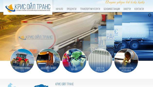 Крис Ойл Транс