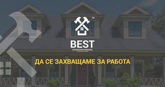Строителни ремонти – BEST