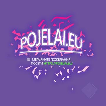 Откраднат от любовта, Любовни Пожелания