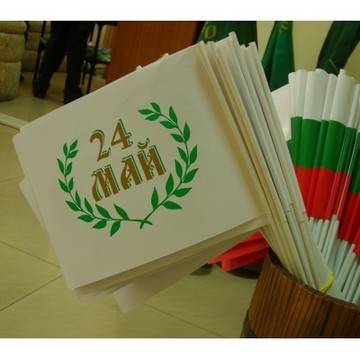Хартиено знаме за 24 май с Кирил и Методий