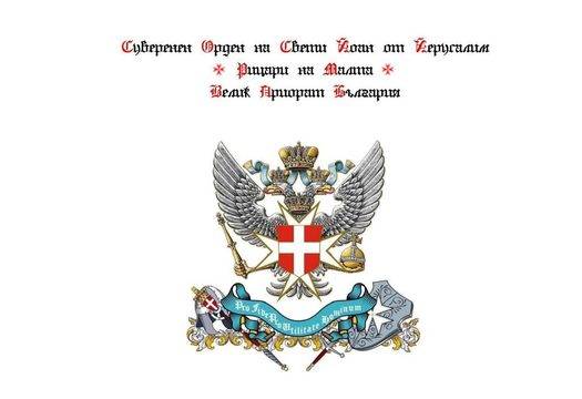 Рицарите на Малта подпомагат малки иконописци