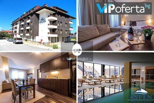 Великден в Банско – Апартхотел Аспен – Банско