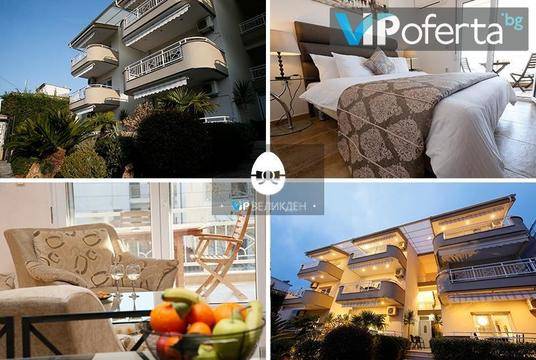 Великден в Керамоти – StayInn Keramoti Vacation Apartments, Гърция