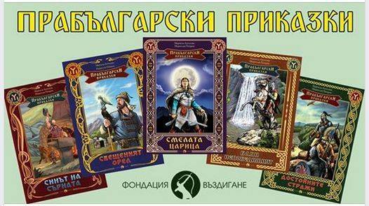 Магазин на Фондация Въздигане