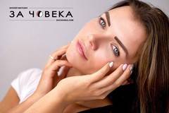 4 признака на уморената кожа и методи за ревитализиране