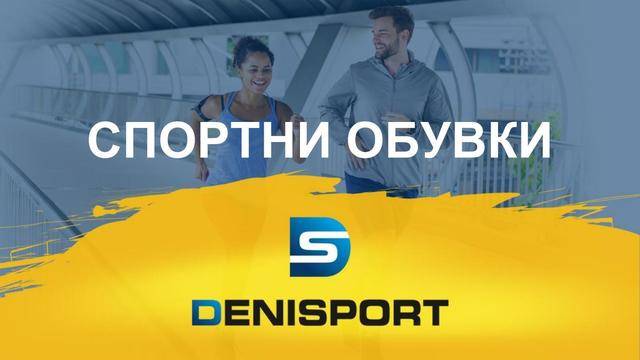 Оригинални спортни стоки, спортни обувки