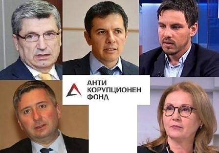 Вижте кой дърпа конците на Антикорупционния фонд