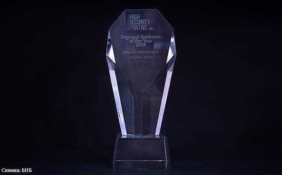 БНБ спечели престижна международна награда за новата столевка