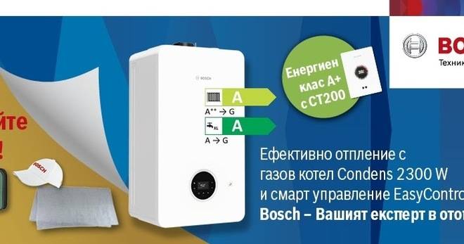 Спечелете интелигентен терморегулатор Bosch Easy Control CT 200