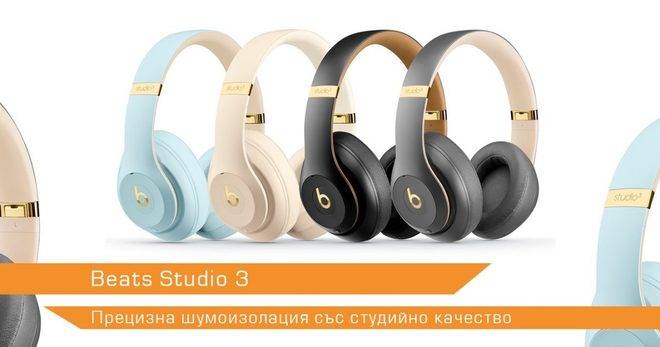 За да усетите истинското качество на звука