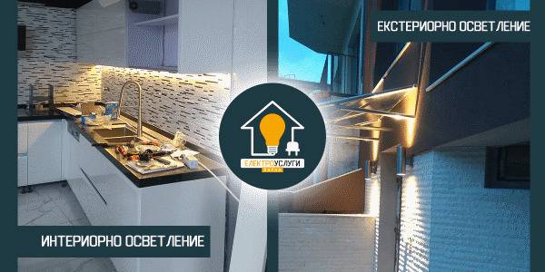 Електроуслуги Варна ЕООД