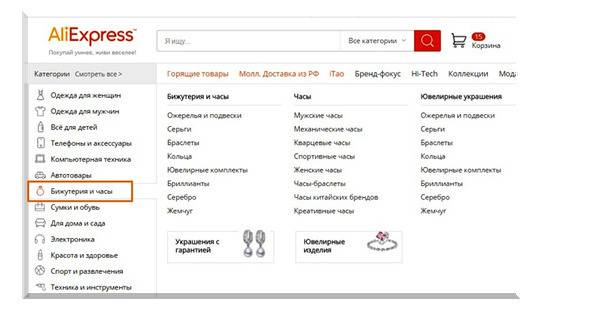 Как да намерим модни и качествени бижута на добри цени от Aliexpress ?