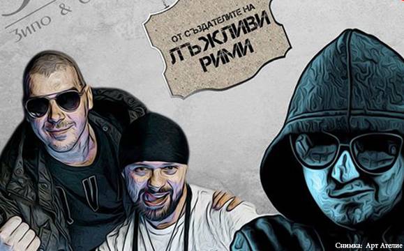 „Секс, Наркотици и Hip-Hop“ идва в Бургас този петък