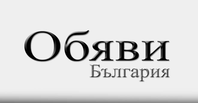 Копирайтър за създаване на текстове на български език