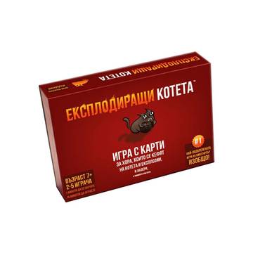 Експлодиращи Котета