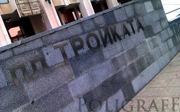 Роботи влизат в епична битка на площад „Тройката“ през май