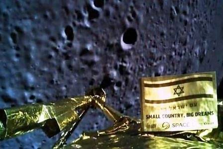 Израелският космически апарат Берешит се разби на Луната
