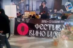 ФЕСТИВАЛ НА ВИНОТО И ХРАНАТА СЕ ПРОВЕЖДА ОТ 12 ДО 14 АПРИЛ В МОЛ ВАРНА