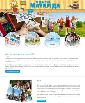 Занималня Матилда Варна: програмата за лято 2019